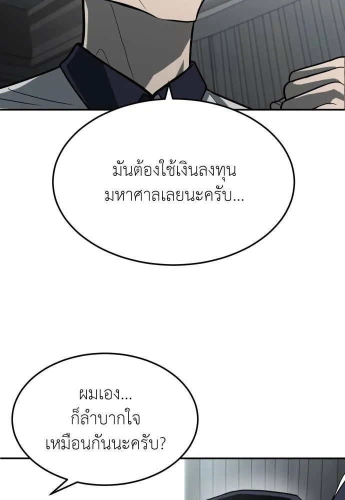 สนามเด็กล่า ตอนที่ 32 รูปที่ 53