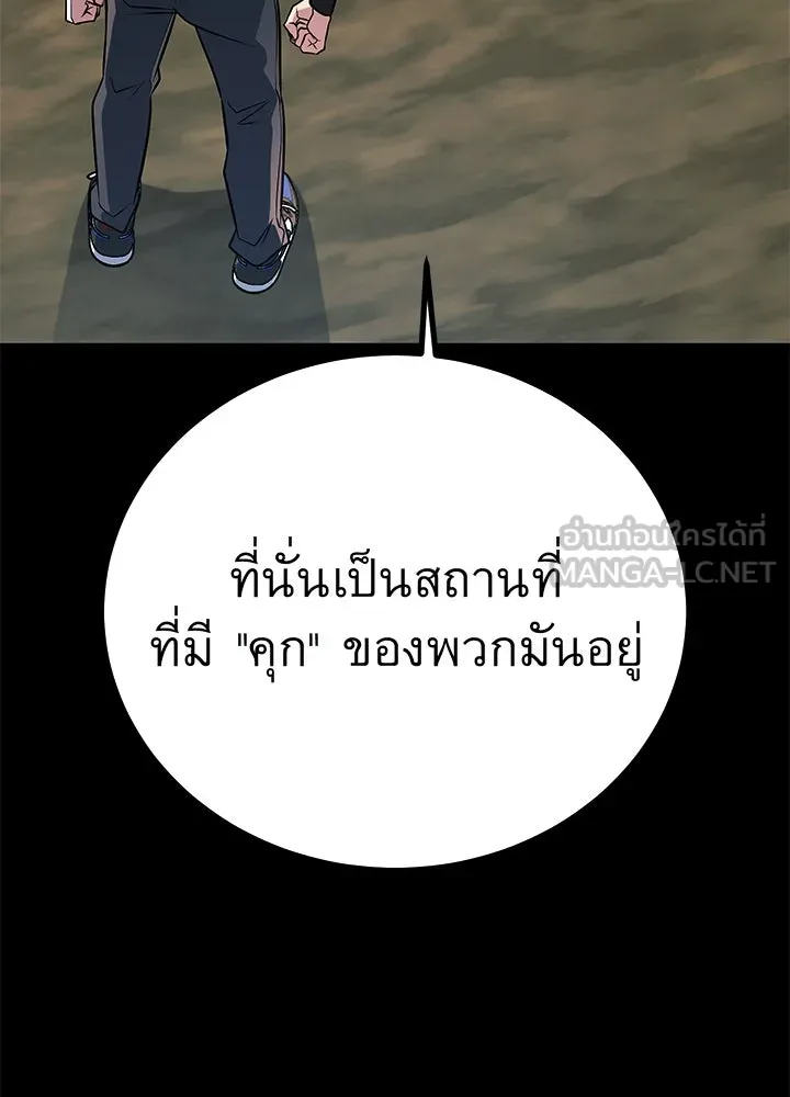 ราชาลานประลอง ตอนที่ 52 รูปที่ 9