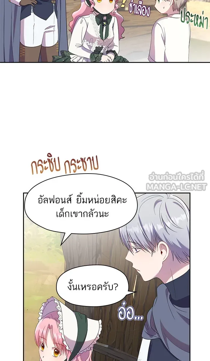 หวานใจสุดโหดโหมดเชื่อง ตอนที่ 22 รูปที่ 15