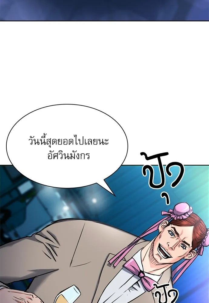 ดรูอิดแห่งสถานีโซล ตอนที่ 66 รูปที่ 8