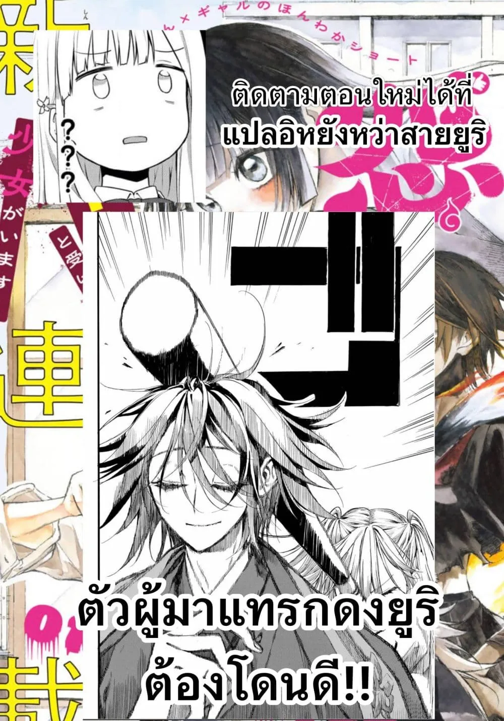 Manga-lc-com อ่านมังงะ อ่านการ์ตูน ออนไลน์ ฟรี Onryou Biyori ตอนที่ 1 2 3 4 5 6 7 8 9 10 11 12 13 14 ฟรี ไม่มีโฆษณา Manga-lc - อ่าน มังงะ อ่าน การ์ตูน ออนไลน์ อ่านมังงะ ฟรี