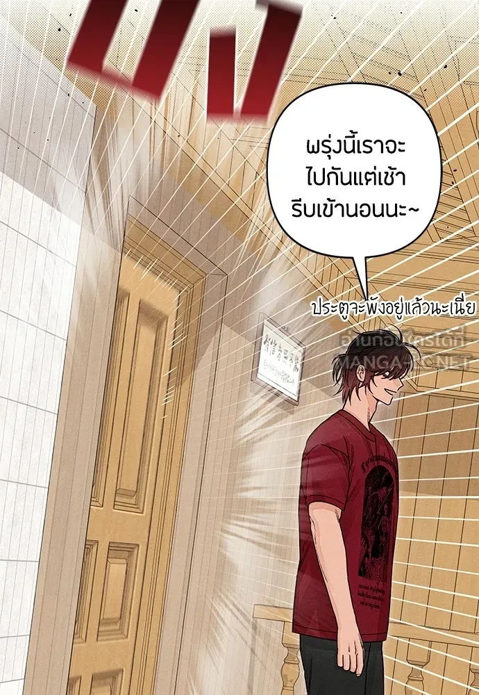 เป็นวัยรุ่นมันเหนื่อย ตอนที่ 89 รูปที่ 66