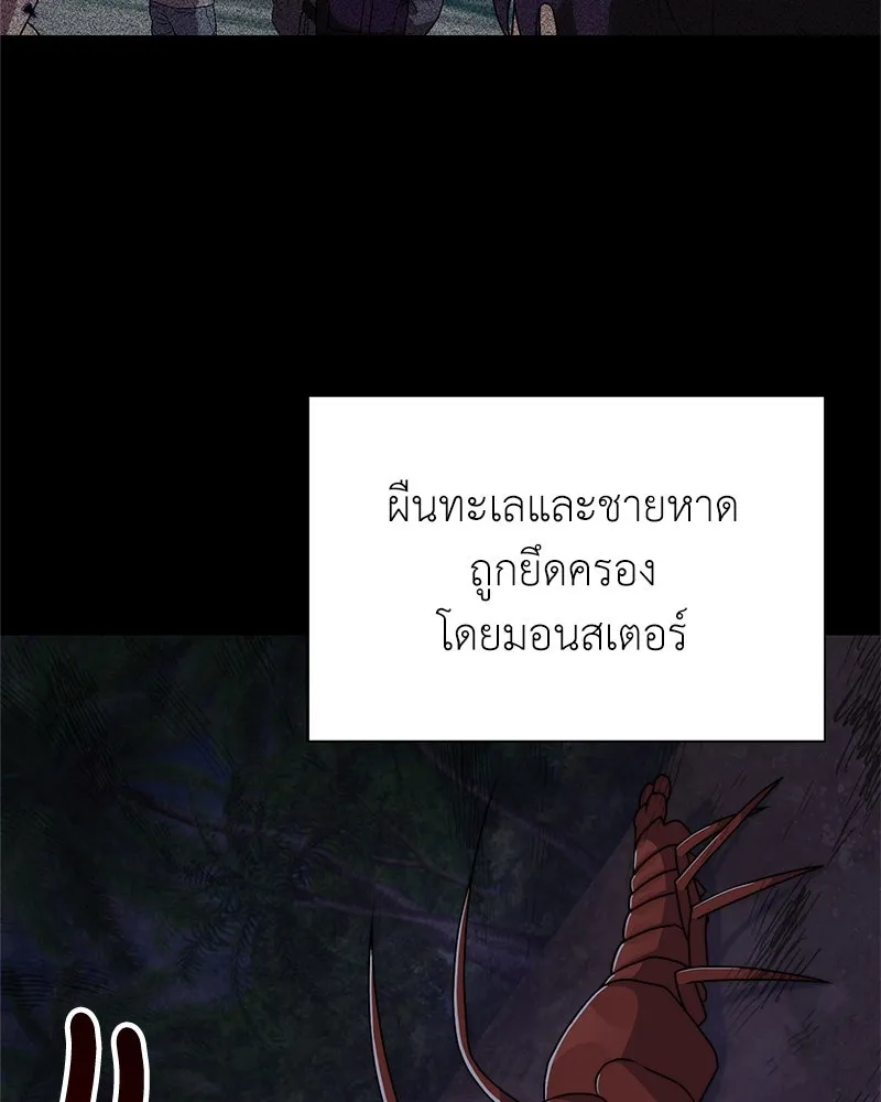 คนสวนโลกฮันเตอร์ ตอนที่ 8 รูปที่ 97