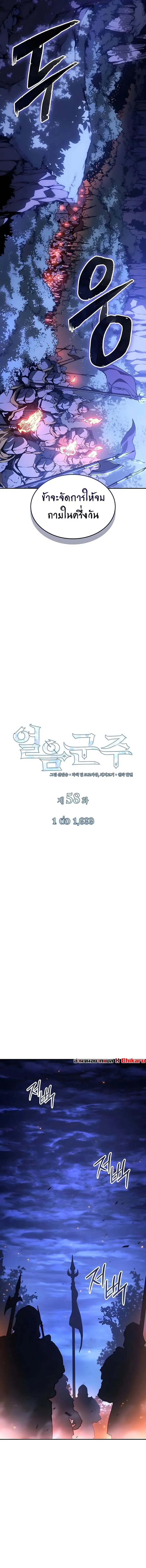 Ice Lord เจ_าตำหน_กเหม_นต_ ตอนที่ ตอนที่ 58 รูปที่ 4
