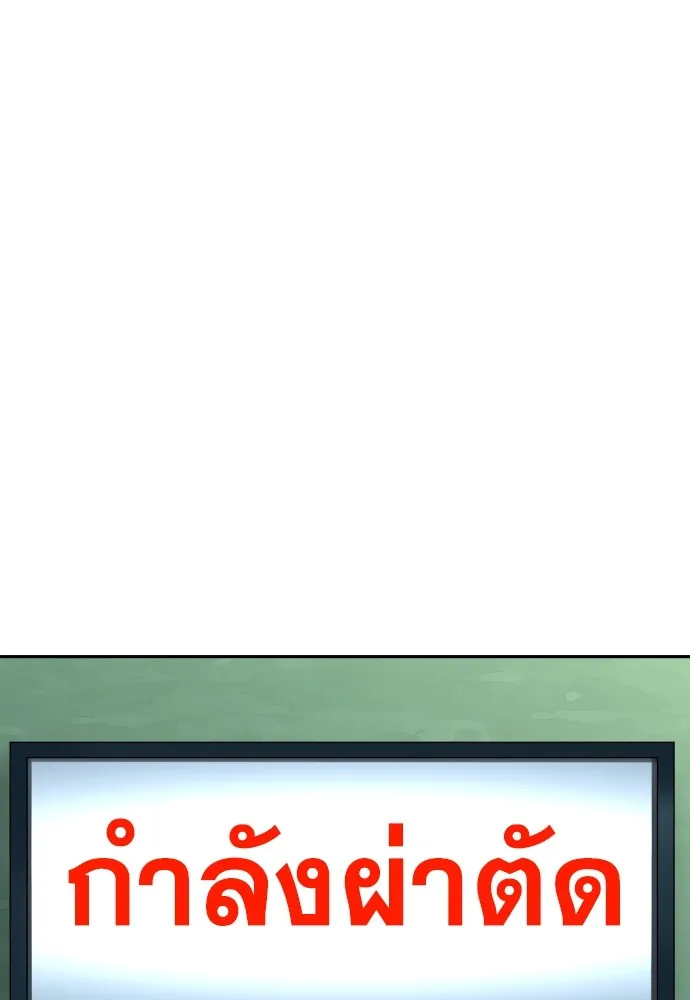 หลานอัจฉริยะของราชาเงินกู้ ตอนที่ 5 รูปที่ 131