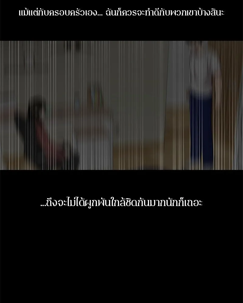 ตำนานเทพธิดาตกสวรรค์ ตอนที่ 8 รูปที่ 25