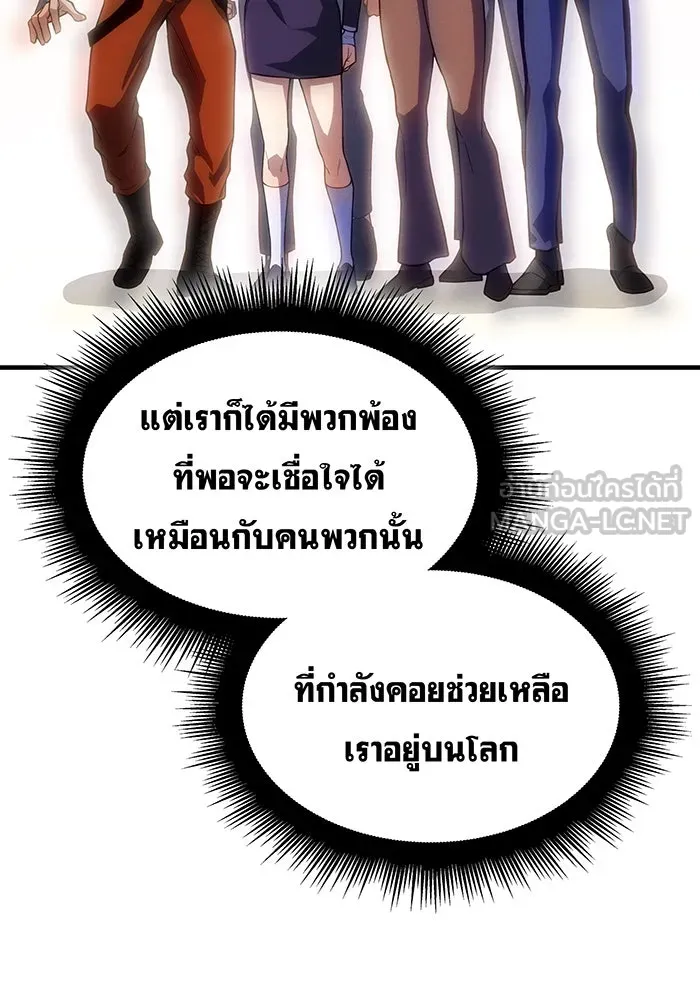 เกิดใหม่พร้อมพลังแห่งราชัน ตอนที่ 133 รูปที่ 135
