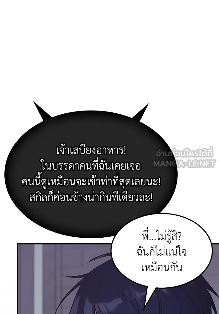 ฮีลเลอร์ตัวพ่อขอฟาดเรียบ ตอนที่ 8 รูปที่ 6