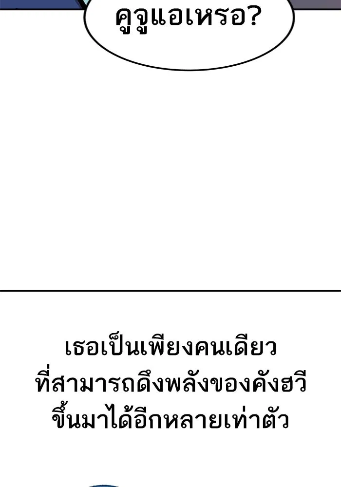 ยอดคนเลเวลทะลุ ตอนที่ 25  การกลับมาของฮีโร่ (2) รูปที่ 187