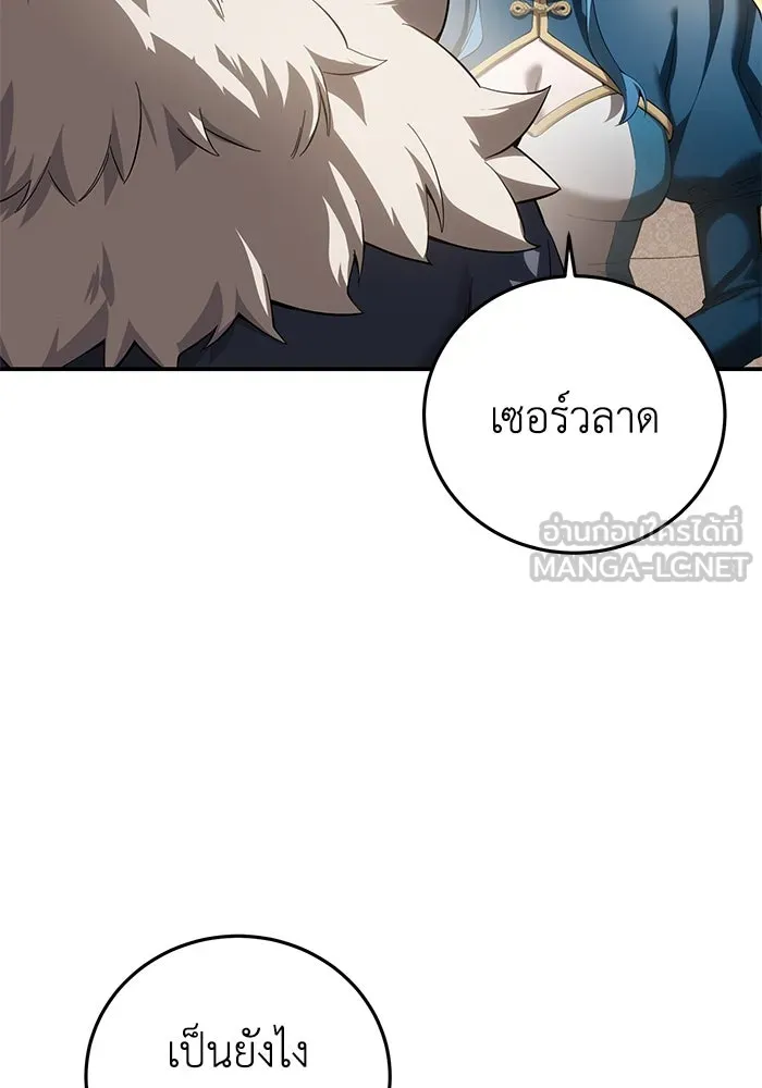 ยอดนักดาบผู้โอบอุ้มดารา ตอนที่ 80 รูปที่ 12