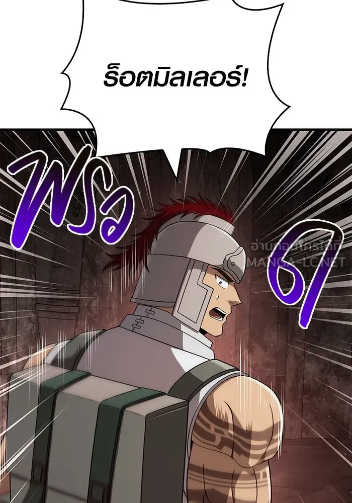 เอาชีวิตรอดในเกมฉบับคนเถื่อน ตอนที่ 90 ทีมเพลย์, เพลย์ รูปที่ 120