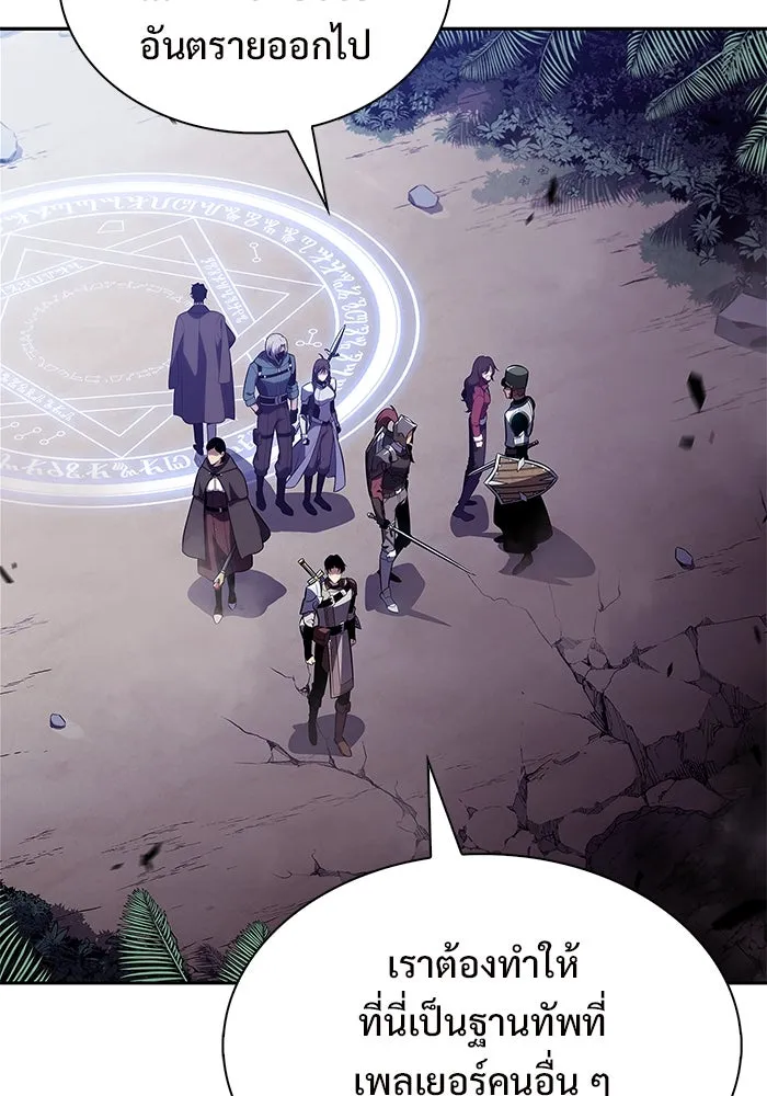 ผู้เล่นหน้าใหม่เลเวลแมกซ์ ตอนที่ 207 สงครามแห่งพันธะสัญญา (1) รูปที่ 10