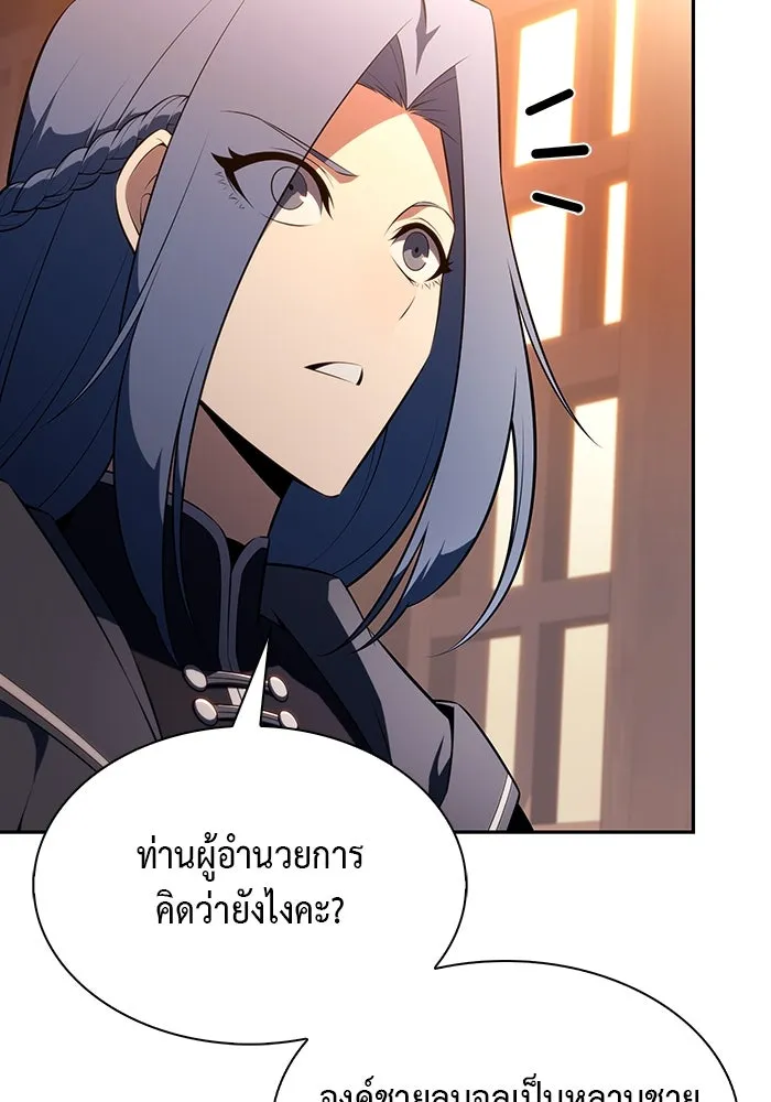 ลูกชายคนเล็กของดยุกคือมือสังหาร ตอนที่ 64 รูปที่ 139