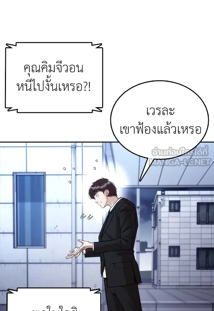 สุภาพบุรุษสูทดำ ตอนที่ 3 รูปที่ 174