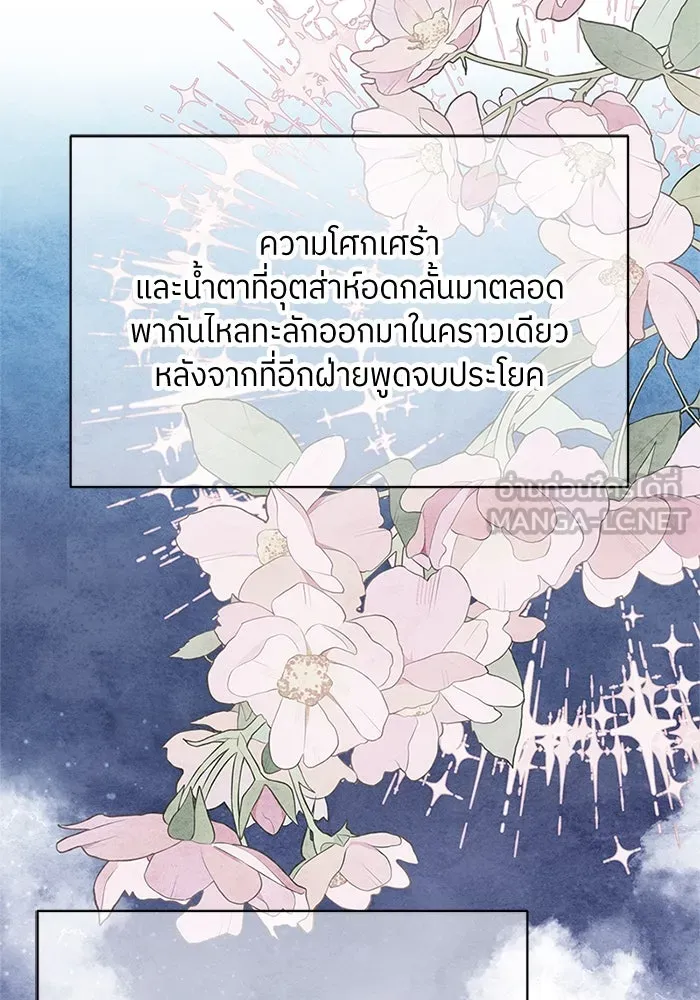 สลับรัก สลับชะตา ตอนที่ 61 รูปที่ 30