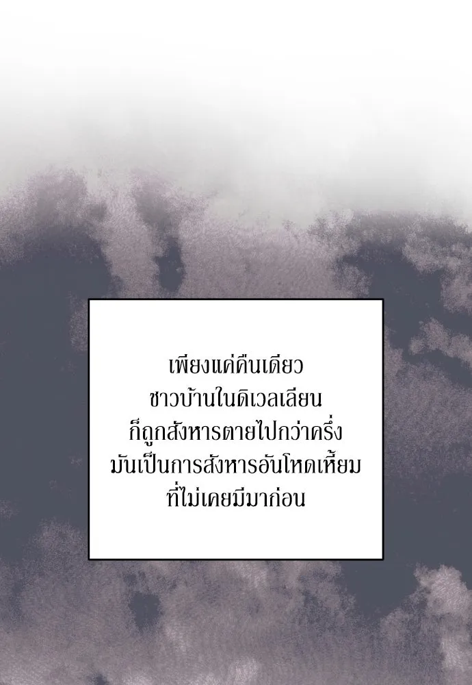 เลดี้มินต์ ตอนที่ 96 รูปที่ 68