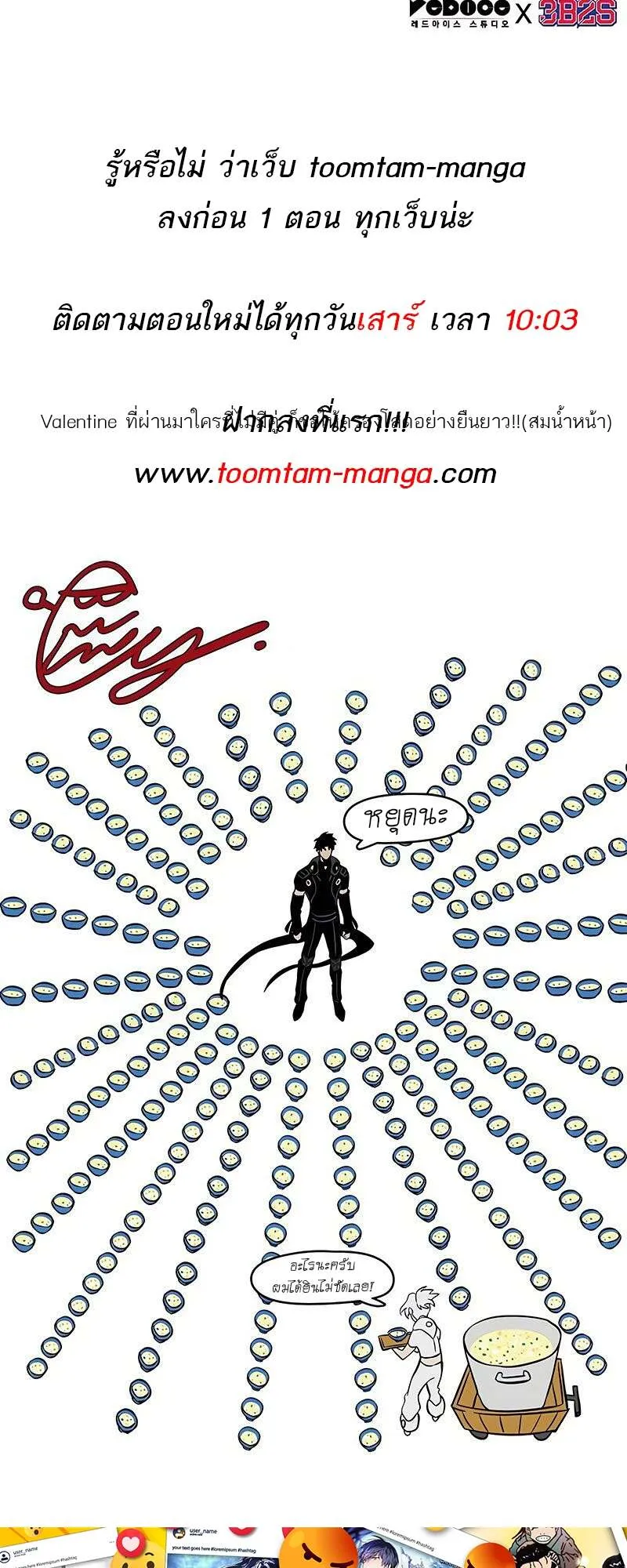 The World After the end โลกหล_งการล_มสลาย ตอนที่ ตอนที่ 165 รูปที่ 79