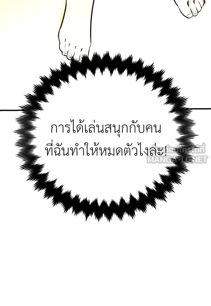 ไอ้เพลเยอร์นั่น ฉันฆ่ามันเอง ตอนที่ 76 รูปที่ 165