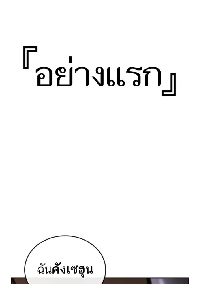 Reality Quest ตอนที่ 132 รูปที่ 143