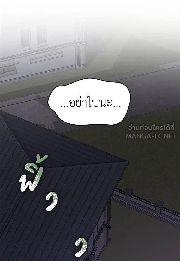 ปรารถนารักอันงดงาม ตอนที่ 94 รูปที่ 87