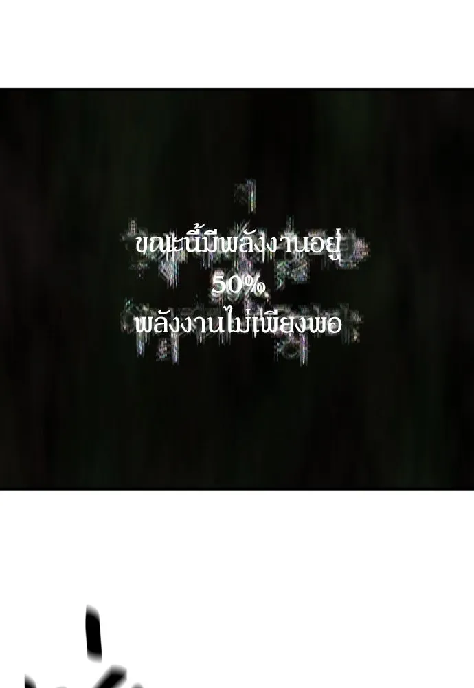 ยอดสถาปนิกผู้พิทักษ์อาณาจักร ตอนที่ 221 ฮาเวียร์และลอยด์ (1) รูปที่ 4