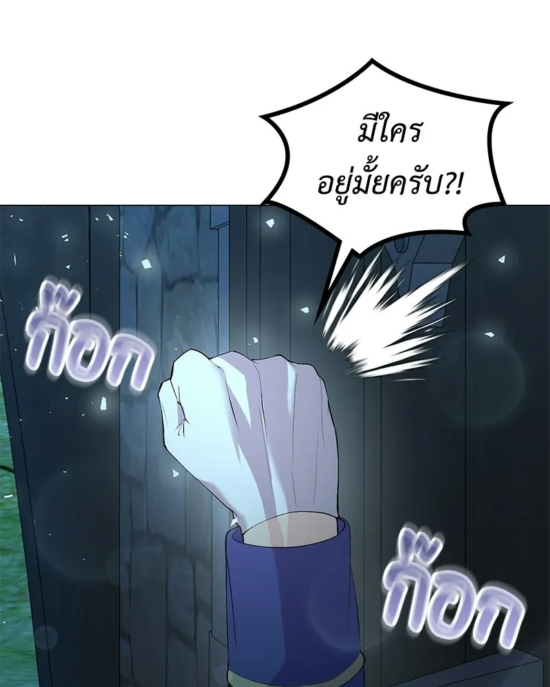 ลูกคนนี้ขอเปลี่ยนตอนจบ ตอนที่ 1 รูปที่ 121