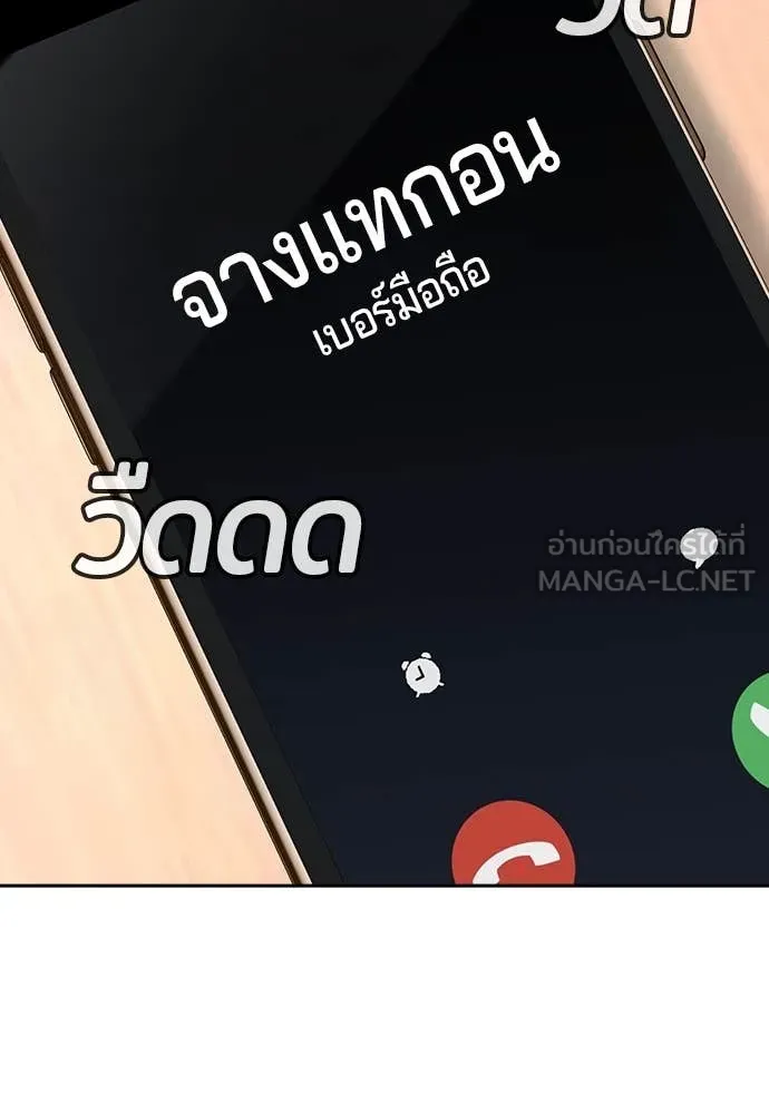 คูเซรา ตอนที่ 45 รูปที่ 113