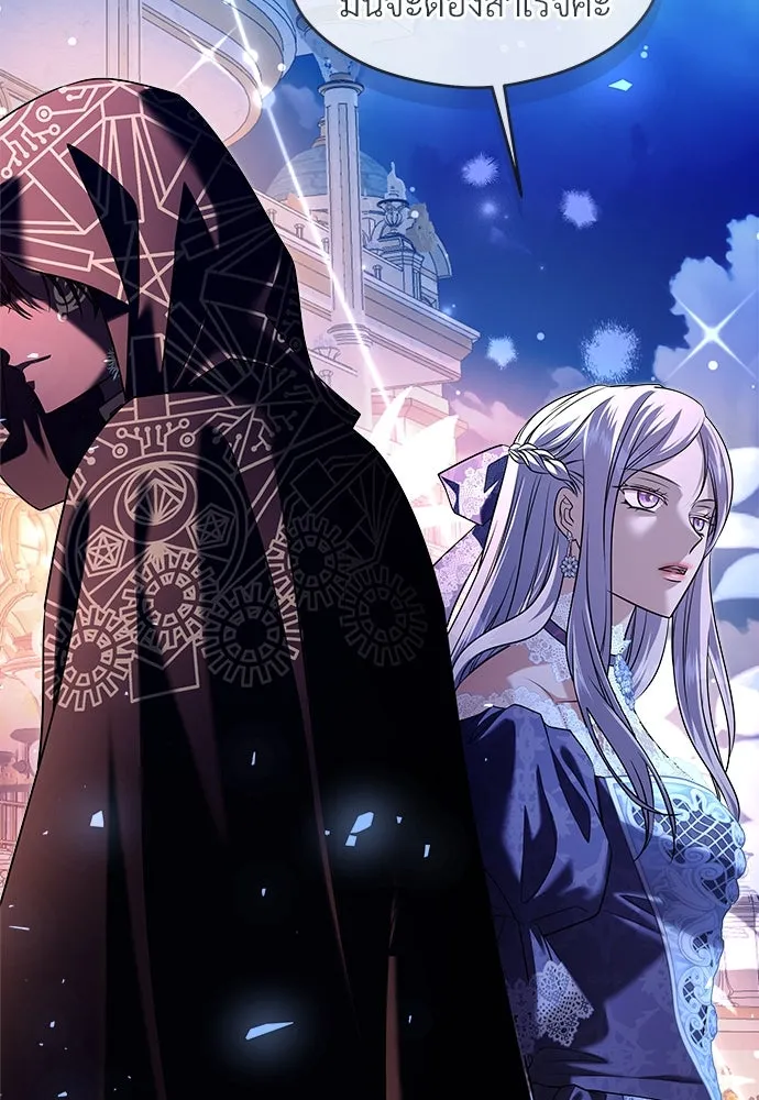 จักรพรรดิคลั่งรักที่เด็กกว่าฉันพันปี ตอนที่ 44 รูปที่ 109