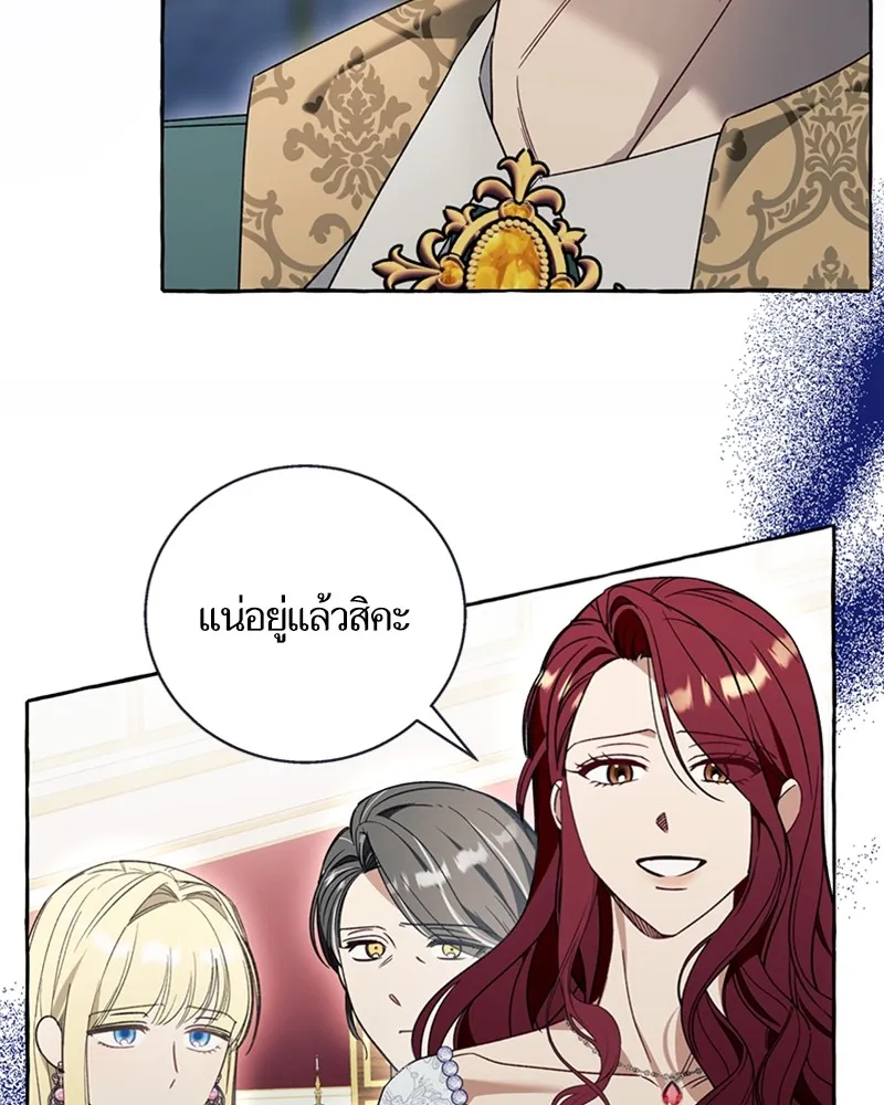 นึกว่าเป็นอิเซไคธรรมดา ตอนที่ 69 รูปที่ 14