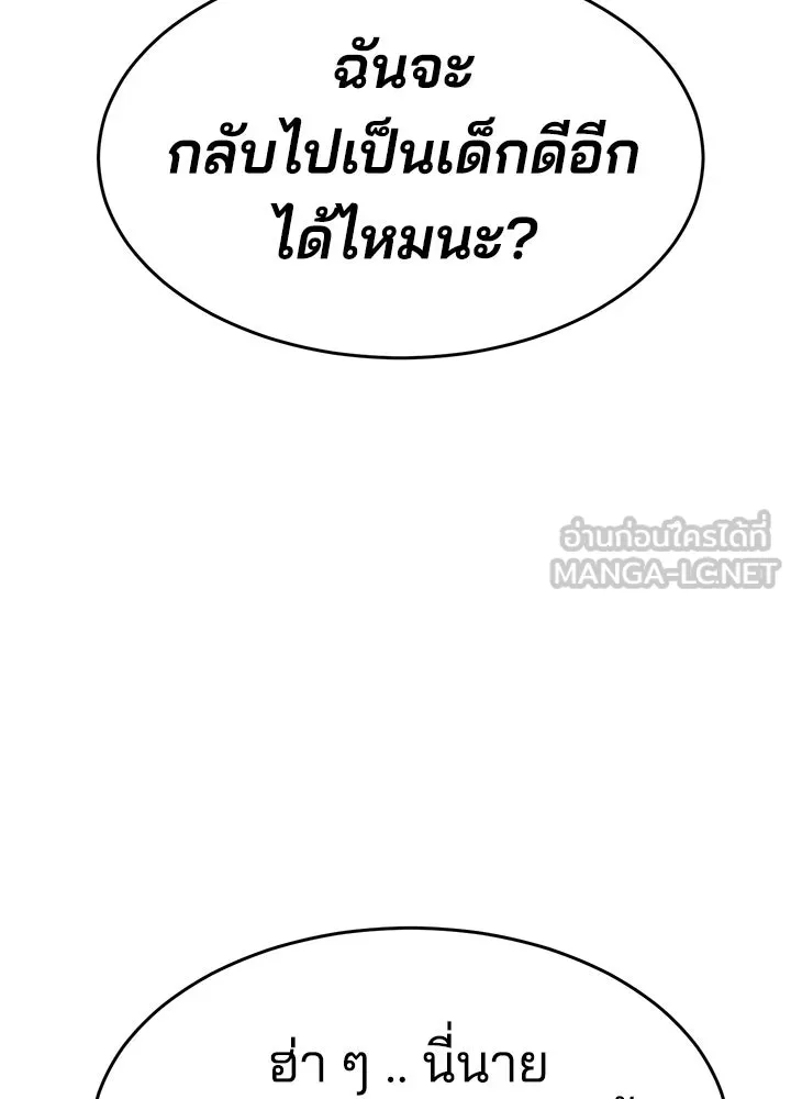 กฎเหล็กบ้านสายลับ ตอนที่ 24 รูปที่ 96