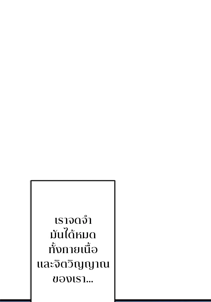 โคตรอาวุธลับระดับ ตอนที่ 1 รูปที่ 7