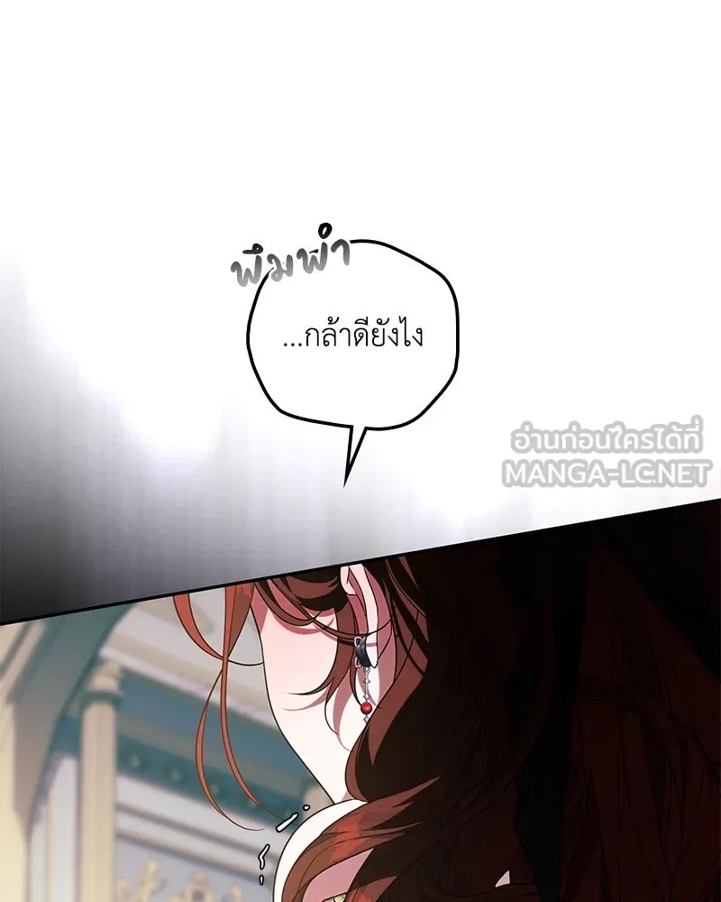 ดัชเชสเชลย ตอนที่ 9 รูปที่ 114