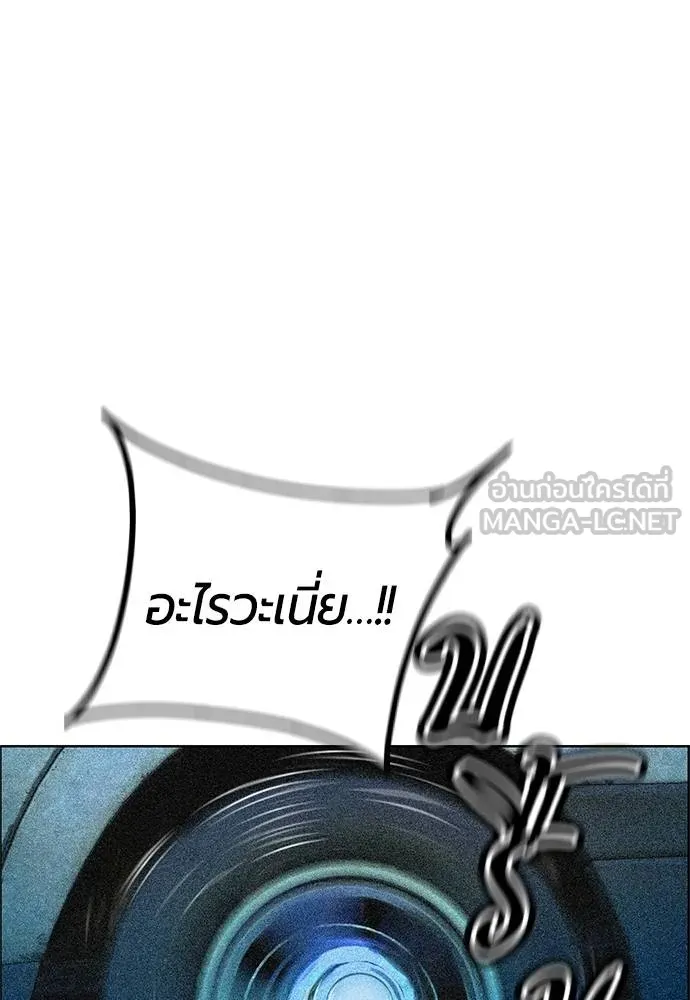 Jungle Juice ตอนที่ 148 รูปที่ 147