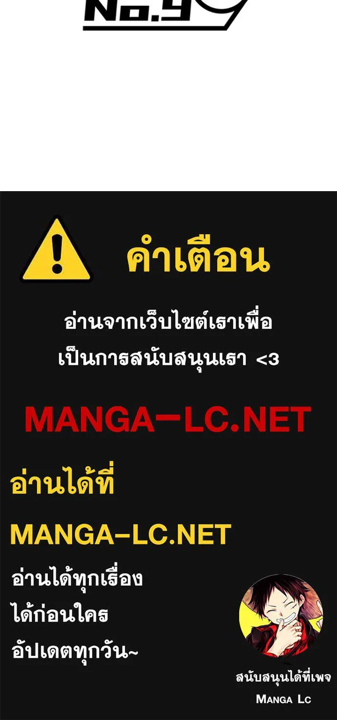 ฮันเตอร์สกิลโกง ตอนที่ 48 รูปที่ 154