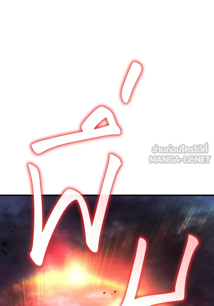 เกิดใหม่พร้อมพลังแห่งราชัน ตอนที่ 94 รูปที่ 108