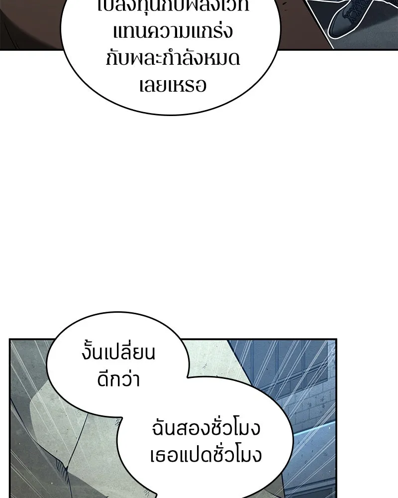 Omniscient Reader อ่านชะตาวันสิ้นโลก ตอนที่ 16 บทละครลำดับห้า (2) รูปที่ 67
