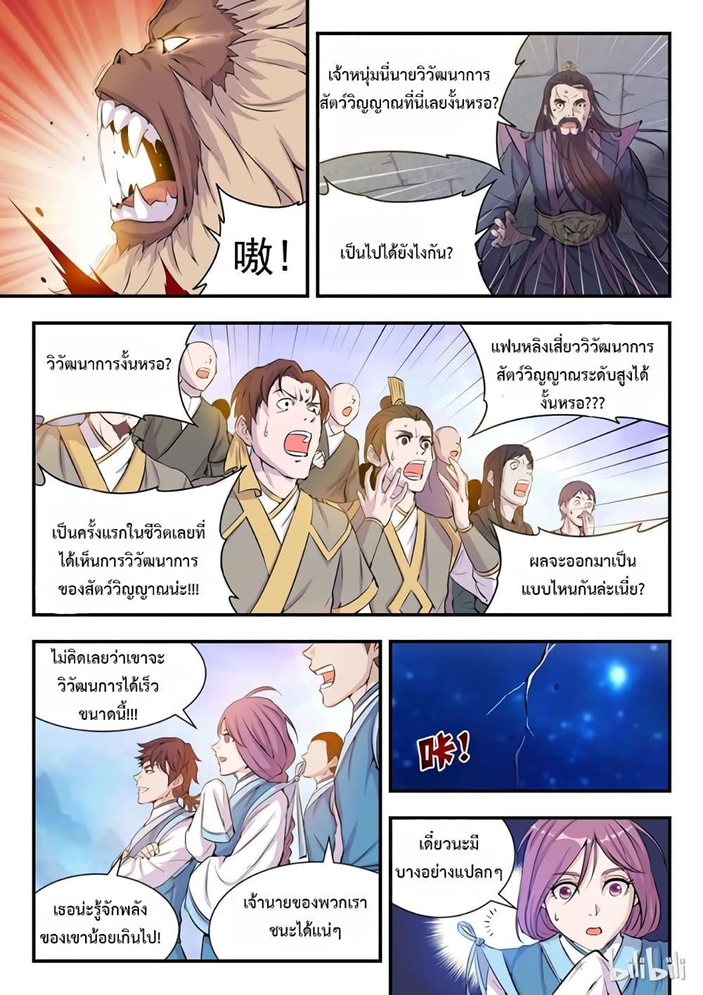 Manga-lc-com อ่านมังงะ อ่านการ์ตูน ออนไลน์ ฟรี King of Spirit Beast ตอนที่ 1 2 3 4 5 6 7 8 9 10 11 12 13 14 ฟรี ไม่มีโฆษณา Manga-lc - อ่าน มังงะ อ่าน การ์ตูน ออนไลน์ อ่านมังงะ ฟรี