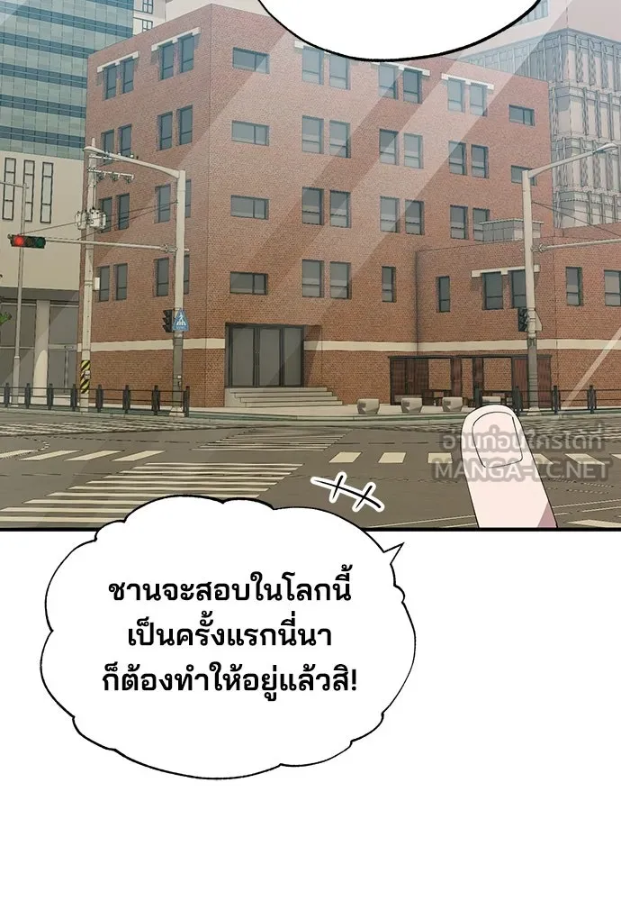 ร้านสะดวกซื้อต่างโลก ตอนที่ 24 รูปที่ 96