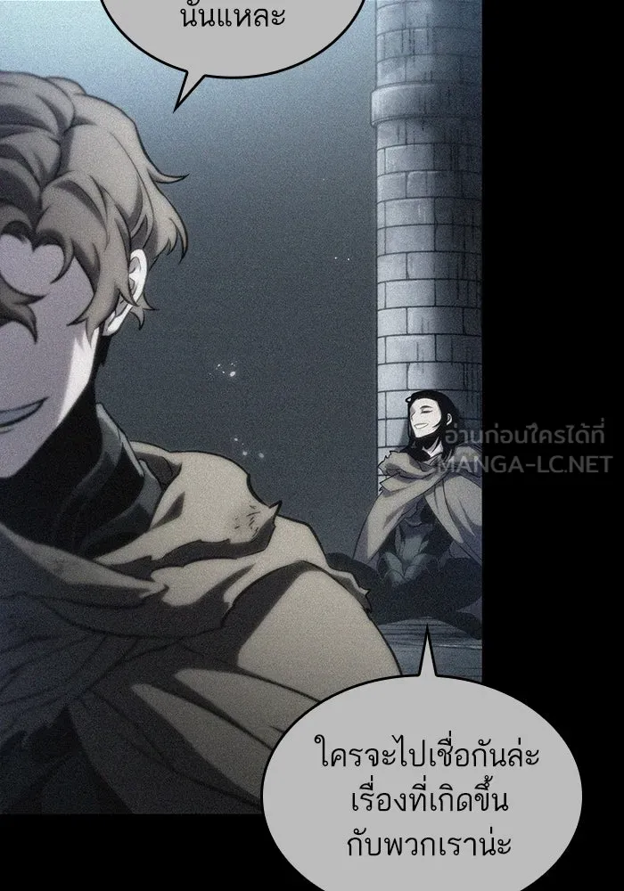 หลังวันสิ้นโลก ตอนที่ 107 รูปที่ 99