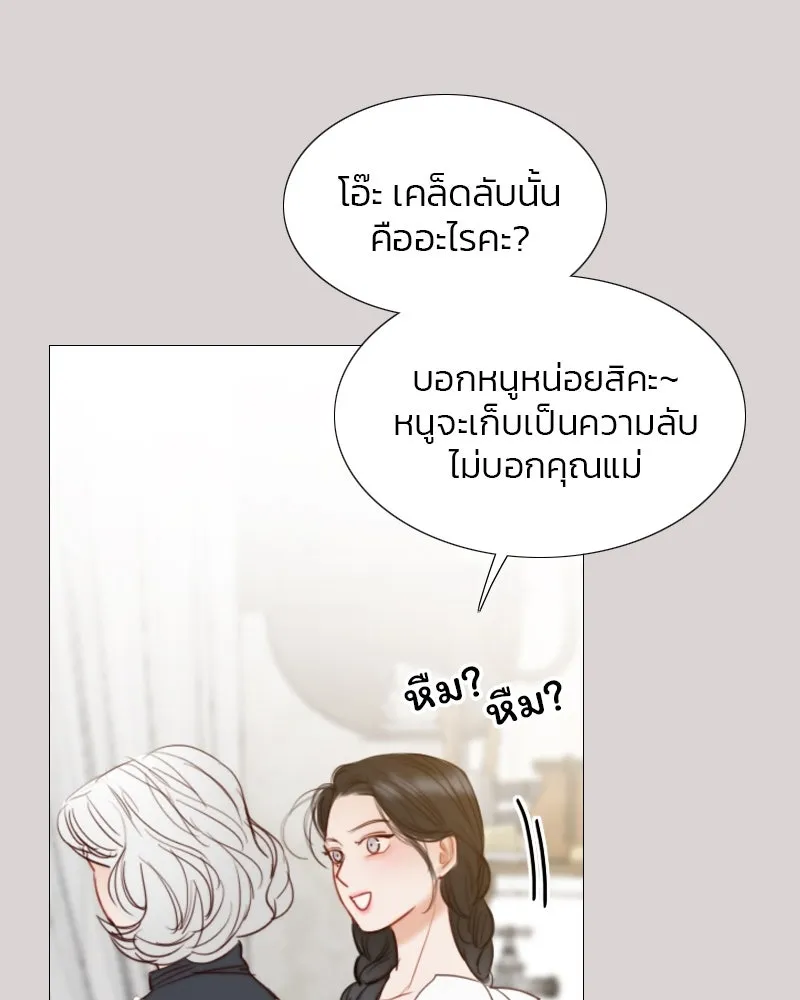 เซเรน่า ตอนที่ 40 รูปที่ 76