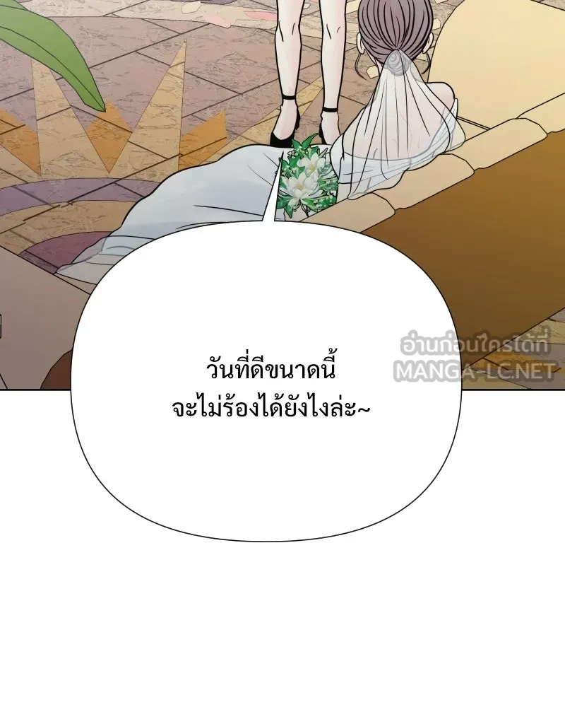 รักนี้ไม่ต้องมีเซนส์ ตอนที่ 86 รูปที่ 126