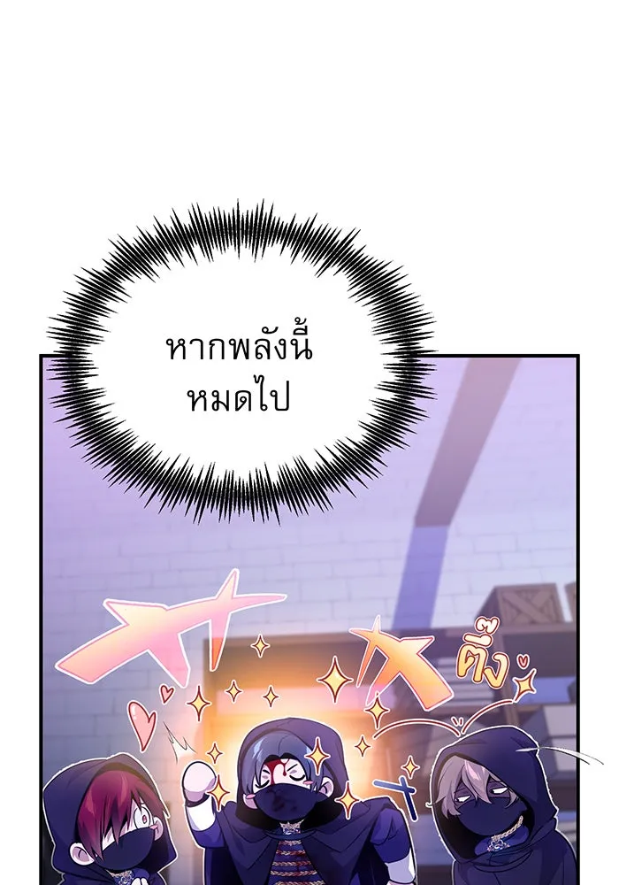จอมเวทเกิดใหม่ในรอบ 66666 ปี ตอนที่ 25 รูปที่ 16