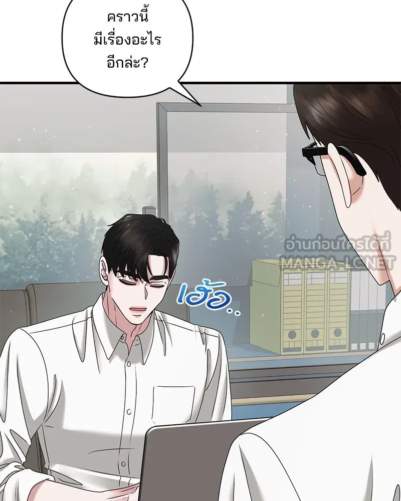 สามีที่ไม่ได้ขอ ตอนที่ 39 รูปที่ 96