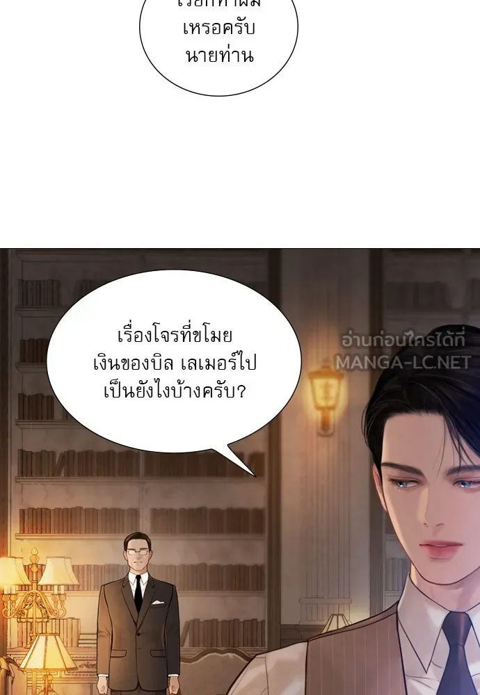 ถ้าไม่ร้อง ก็จงอ้อนวอนซะ ตอนที่ 50 รูปที่ 15