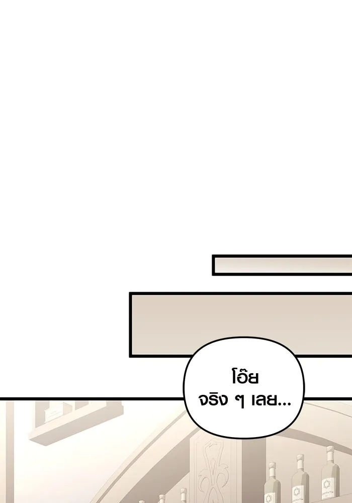 พลิกชะตาคว้าไอเทมระดับเทพ ตอนที่ 7 เครื่องบูชาและแท่นบูชา รูปที่ 83