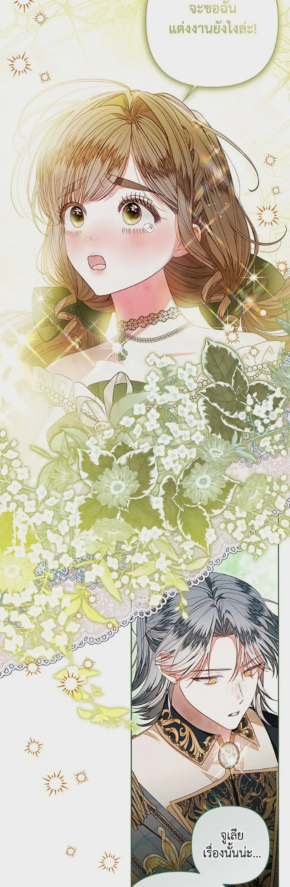 Being a Maid is Better than Being a Princess ฉ_นเป_นสาวใช_ได_ด_กว_าเป_นเจ_าหญ_งอ_กค_ะ ตอนที่ ตอนที่ 44 รูปที่ 12