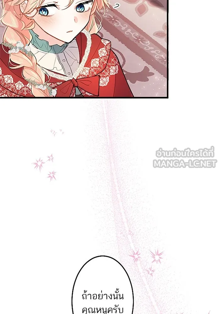 คุณหนูย้อนเวลามาเป็นอัศวิน ตอนที่ 79 รูปที่ 93