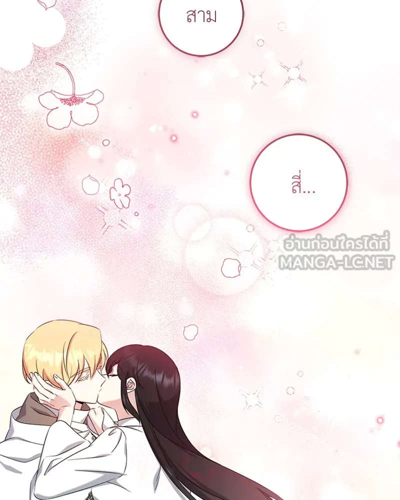 ภารกิจไล่ตามลุค บีเชล ตอนที่ 35 รูปที่ 75