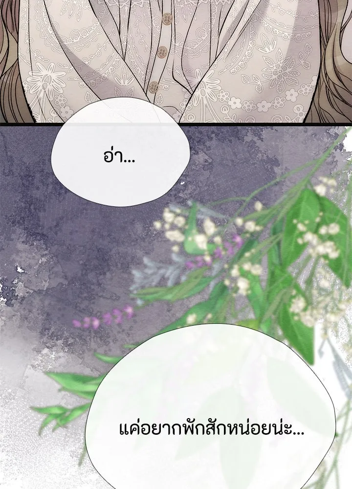 องค์ชายผู้อื้อฉาว ตอนที่ 27 รูปที่ 4