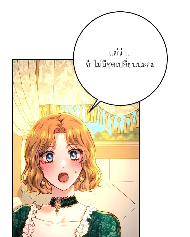 เจ้าหญิงคลั่งแห่งวังหลวง ตอนที่ 75 รูปที่ 92